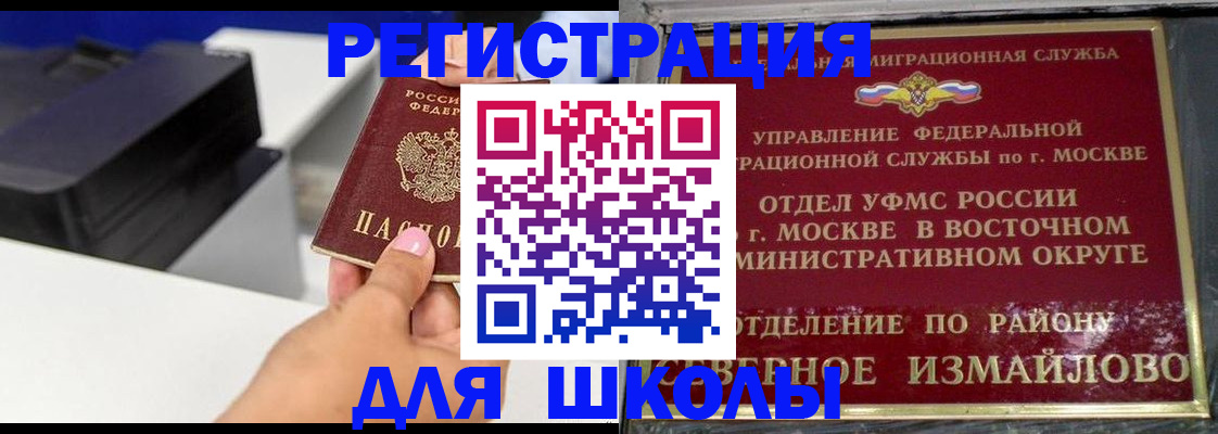 купить прописку в Тихвине