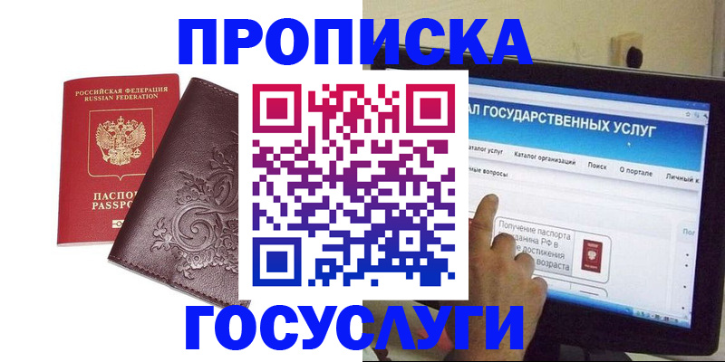 прописка регистрация в Тихвине